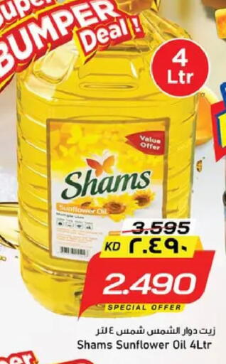 available at نستو هايبر ماركت in الكويت - مدينة الكويت