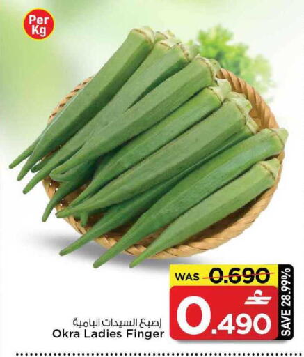 Okra available at مارك & سايف in عُمان - مسقط‎