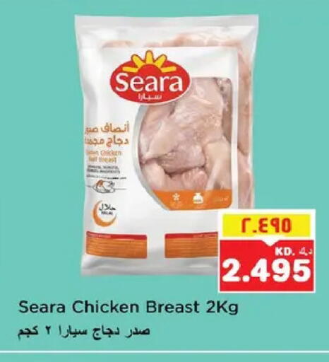 available at نستو هايبر ماركت in الكويت - مدينة الكويت