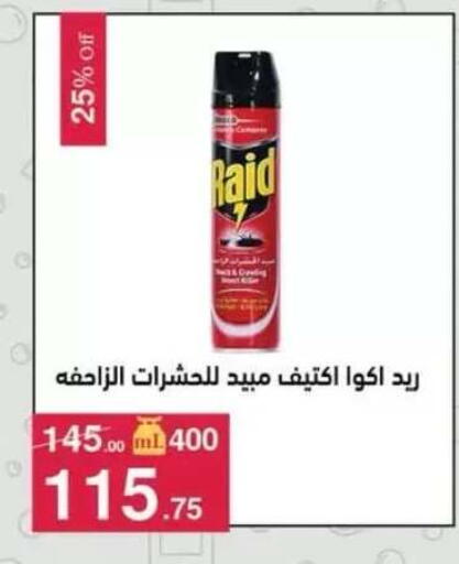 available at محمود الفار in Egypt - القاهرة