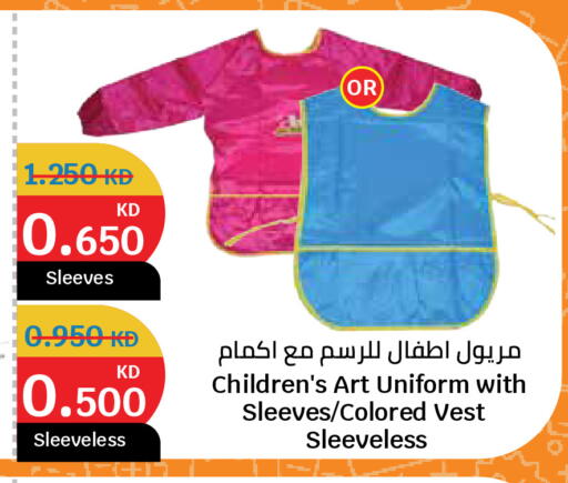 available at سيتي هايبرماركت in الكويت - مدينة الكويت