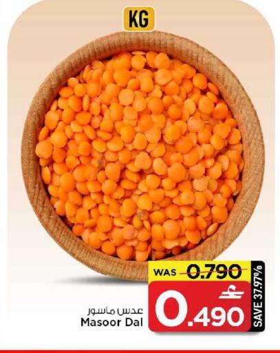 available at MARK & SAVE in Oman - Muscat