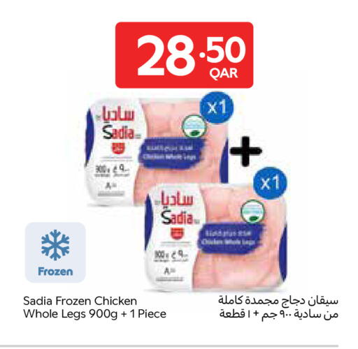 available at كارفور in قطر - الريان