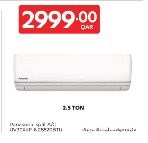 available at كارفور in قطر - الريان