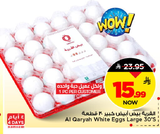 available at مارك & سيف in مملكة العربية السعودية, السعودية, سعودية - الأحساء‎
