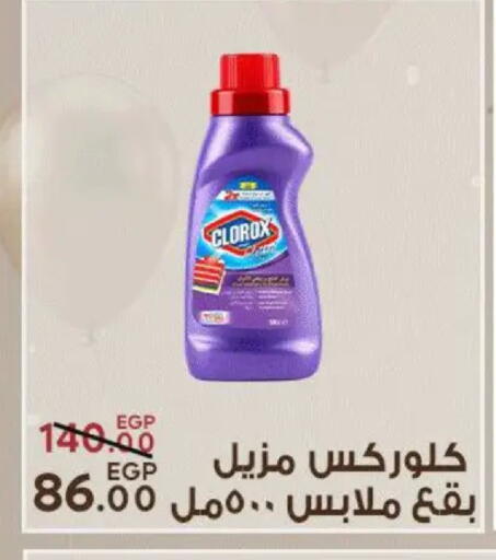 available at سراى ماركت in Egypt - القاهرة