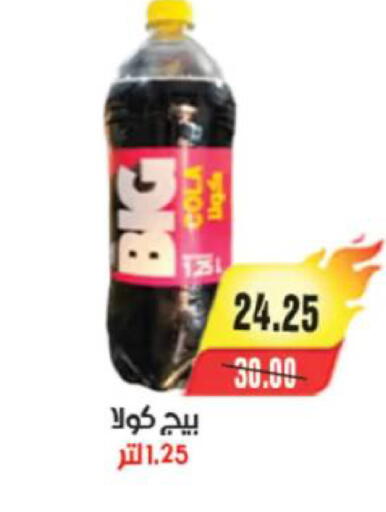 available at A Market in Egypt - Cairo