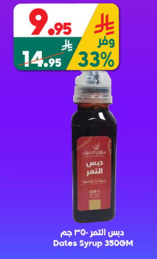 available at الدكان in مملكة العربية السعودية, السعودية, سعودية - الطائف