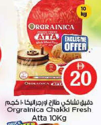 available at Nesto Hypermarket in UAE - Fujairah