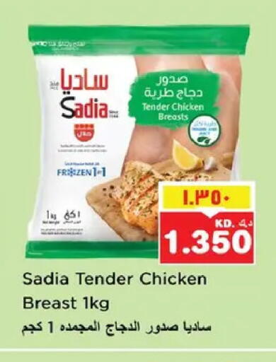 available at نستو هايبر ماركت in الكويت - محافظة الأحمدي