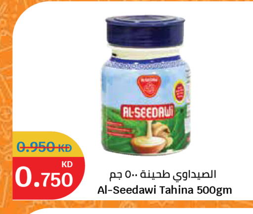 available at سيتي هايبرماركت in الكويت - مدينة الكويت