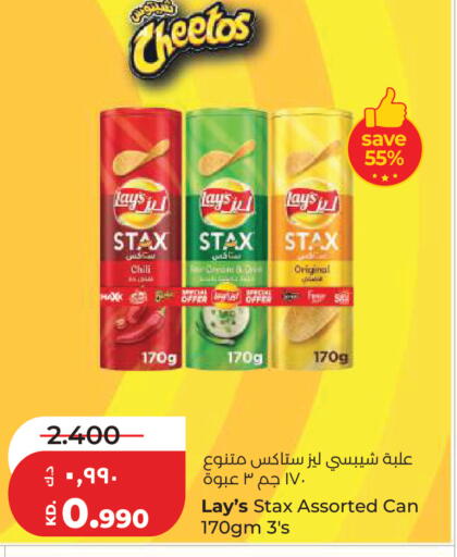 available at لولو هايبر ماركت in الكويت - مدينة الكويت