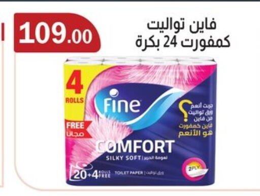 available at ابا ماركت in Egypt - القاهرة