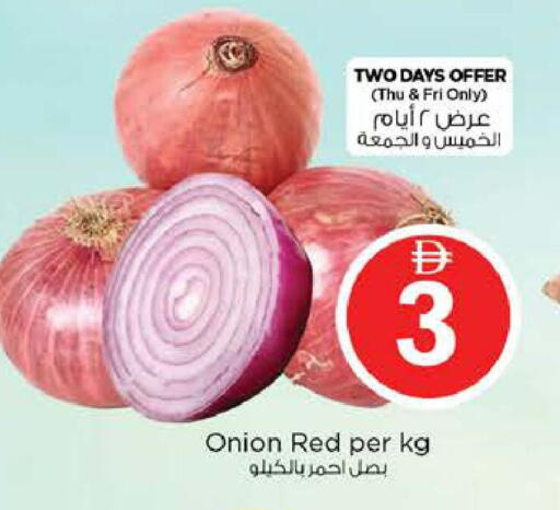 Onion available at نستو هايبرماركت in الإمارات العربية المتحدة , الامارات - دبي