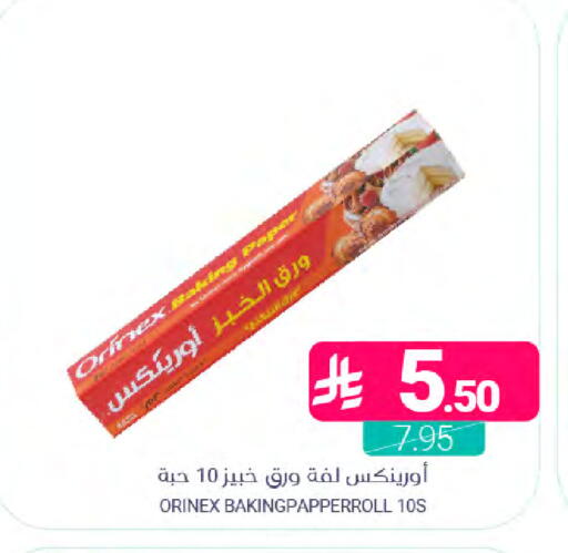 available at اسواق المنتزه in مملكة العربية السعودية, السعودية, سعودية - سيهات