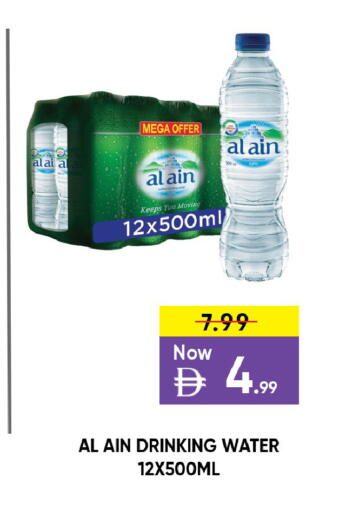 available at ليبتس هايبرماركت in الإمارات العربية المتحدة , الامارات - ٱلْعَيْن‎