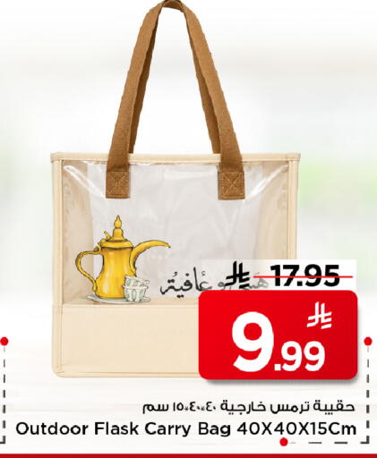 available at مارك & سيف in مملكة العربية السعودية, السعودية, سعودية - الأحساء‎