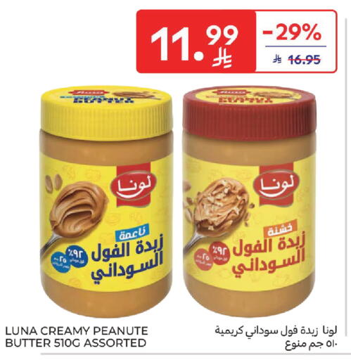 available at Carrefour in KSA, Saudi Arabia, Saudi - Medina