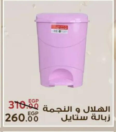 available at Sarai Market  in Egypt - Cairo