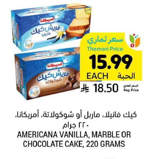 Vanilla available at Tamimi Market in KSA, Saudi Arabia, Saudi - Ar Rass