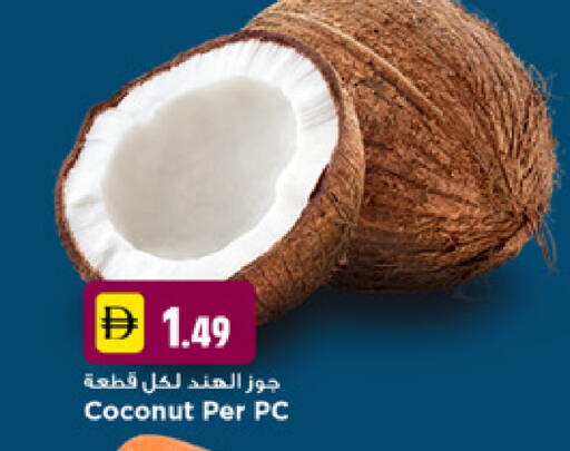 Coconut available at New Mart Hypermarket in UAE - Dubai