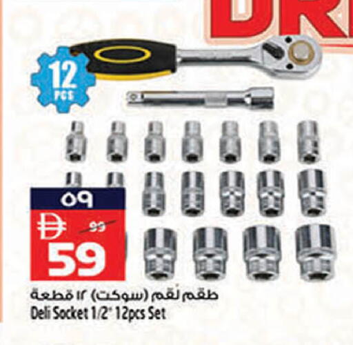 available at SAFARI HYPERMARKET  in UAE - Ras al Khaimah