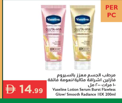 available at إسطنبول سوبرماركت in الإمارات العربية المتحدة , الامارات - رَأْس ٱلْخَيْمَة