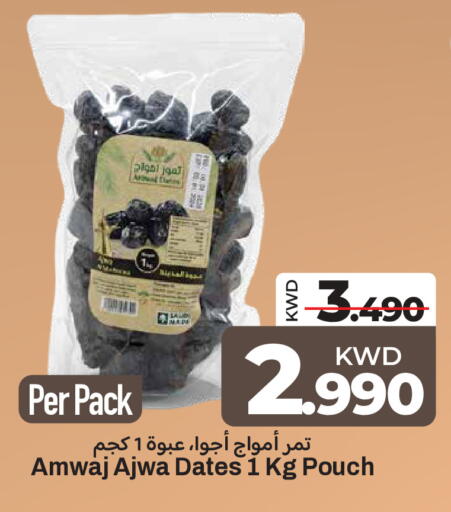 available at Mark & Save in Kuwait - Kuwait City