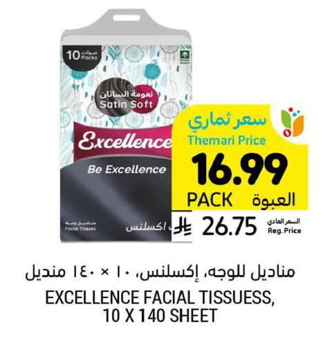 available at أسواق التميمي in مملكة العربية السعودية, السعودية, سعودية - الرس