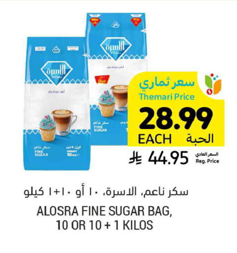 available at أسواق التميمي in مملكة العربية السعودية, السعودية, سعودية - تبوك