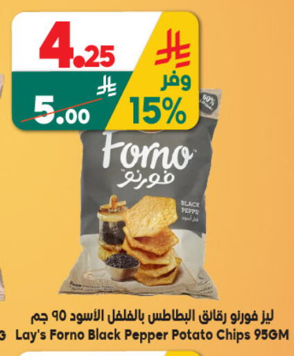 Pepper Potato available at الدكان in مملكة العربية السعودية, السعودية, سعودية - المدينة المنورة