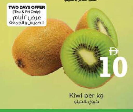 Kiwi available at نستو هايبرماركت in الإمارات العربية المتحدة , الامارات - أبو ظبي