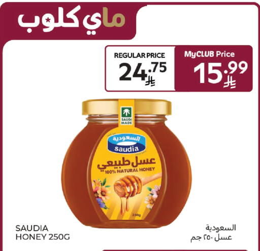 available at كارفور in مملكة العربية السعودية, السعودية, سعودية - المدينة المنورة