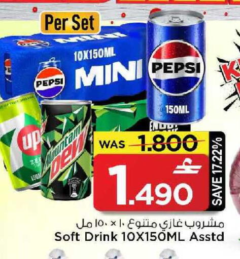 available at MARK & SAVE in Oman - Muscat