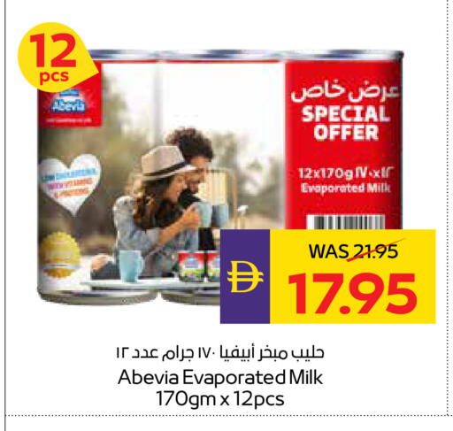 available at أدكووب in الإمارات العربية المتحدة , الامارات - ٱلْعَيْن‎