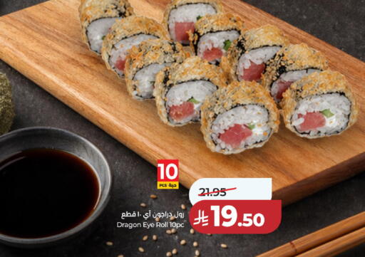 available at لولو هايبرماركت in مملكة العربية السعودية, السعودية, سعودية - حائل‎