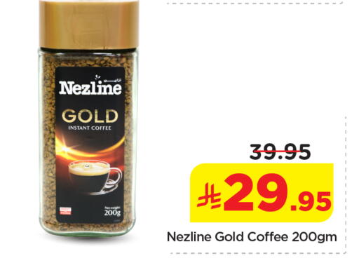 available at Nesto in KSA, Saudi Arabia, Saudi - Riyadh