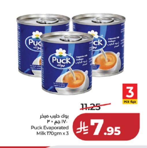 available at لولو هايبرماركت in مملكة العربية السعودية, السعودية, سعودية - خميس مشيط