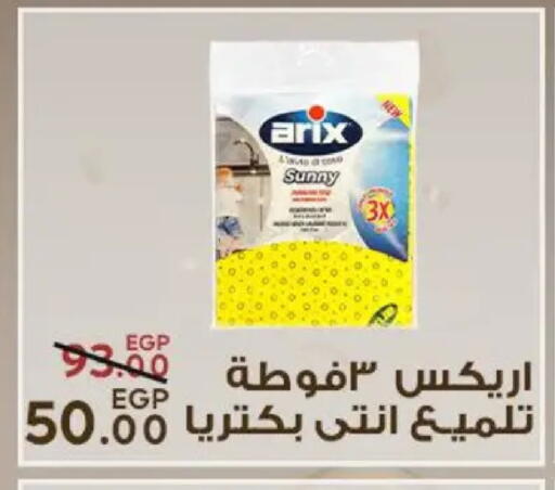 available at سراى ماركت in Egypt - القاهرة