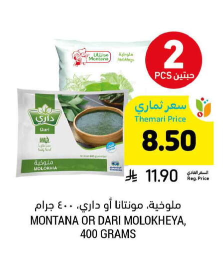 available at Tamimi Market in KSA, Saudi Arabia, Saudi - Ar Rass