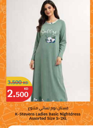 available at سيتي هايبرماركت in الكويت - مدينة الكويت
