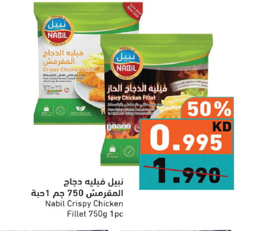 available at  رامز in الكويت - مدينة الكويت