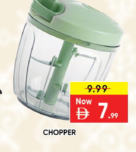 available at ليبتس هايبرماركت in الإمارات العربية المتحدة , الامارات - ٱلْعَيْن‎