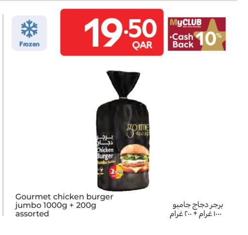 available at كارفور in قطر - الدوحة