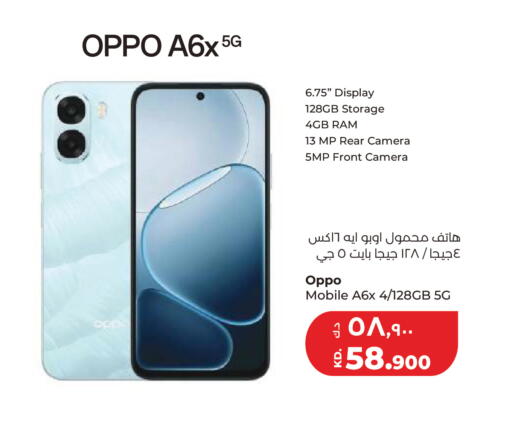 available at لولو هايبر ماركت in الكويت - مدينة الكويت