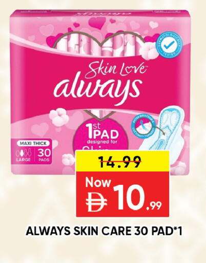 available at ليبتس هايبرماركت in الإمارات العربية المتحدة , الامارات - ٱلْعَيْن‎