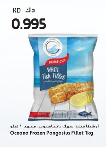 available at جراند هايبر in الكويت - مدينة الكويت