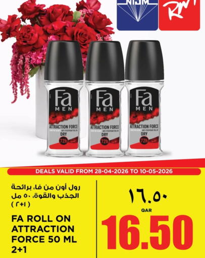 available at ريتيل مارت in قطر - الشحانية