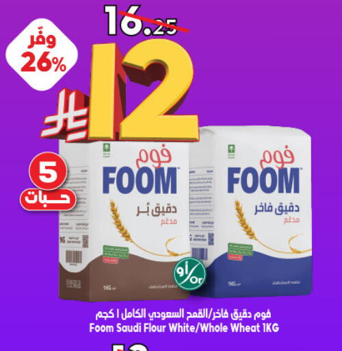 available at Dukan in KSA, Saudi Arabia, Saudi - Yanbu