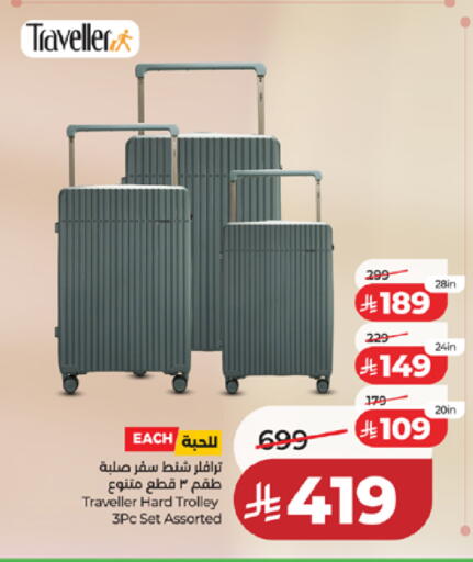 available at لولو هايبرماركت in مملكة العربية السعودية, السعودية, سعودية - تبوك